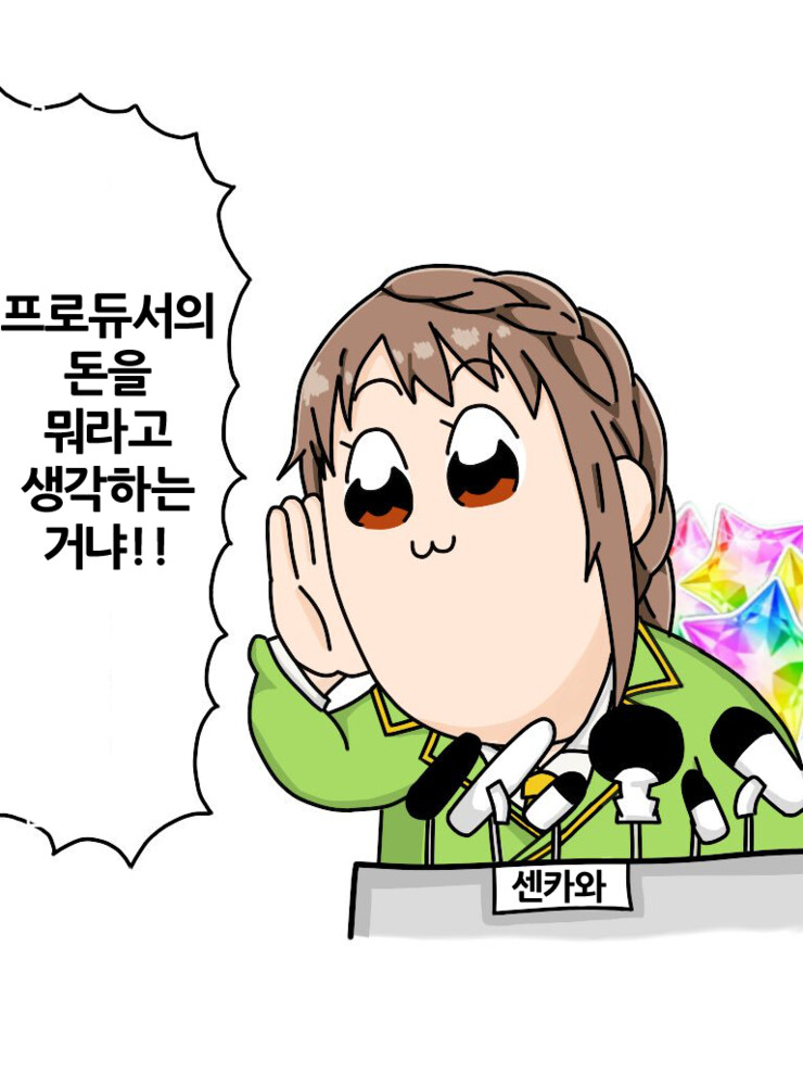 @) 팝팀에픽 신데마스 만화 모음zip_20.png