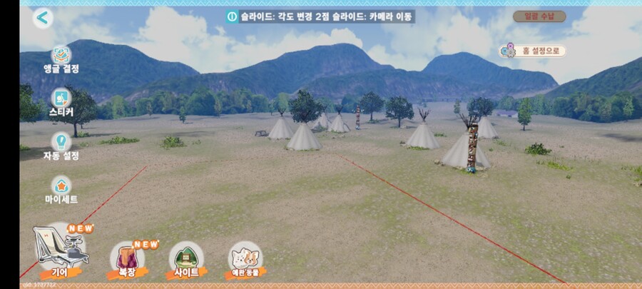 유루캠)천장찍을 재화 모앗당_3.jpg