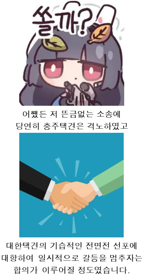 (스압주의)오싹오싹 택견 근현대사 5편 - 대고소시대와 돌아온 송덕기 택견 -_11.png