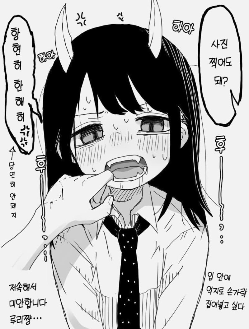 루리 드래곤 팬 만화_2.jpg