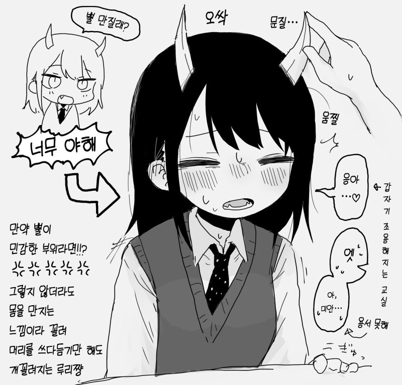 루리 드래곤 팬 만화_4.jpg