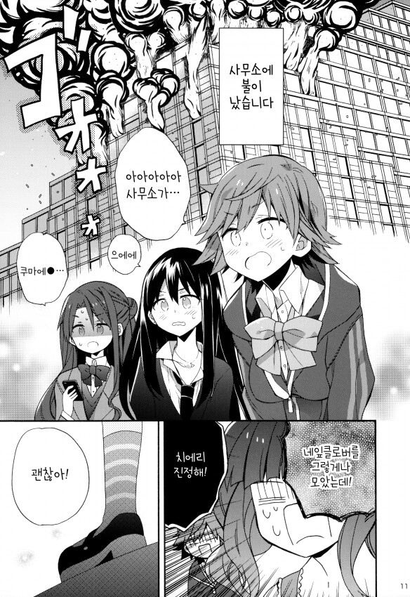 @) 사랑스러운 스켓 만화_10.png