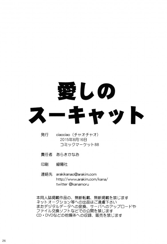 @) 사랑스러운 스켓 만화_24.png