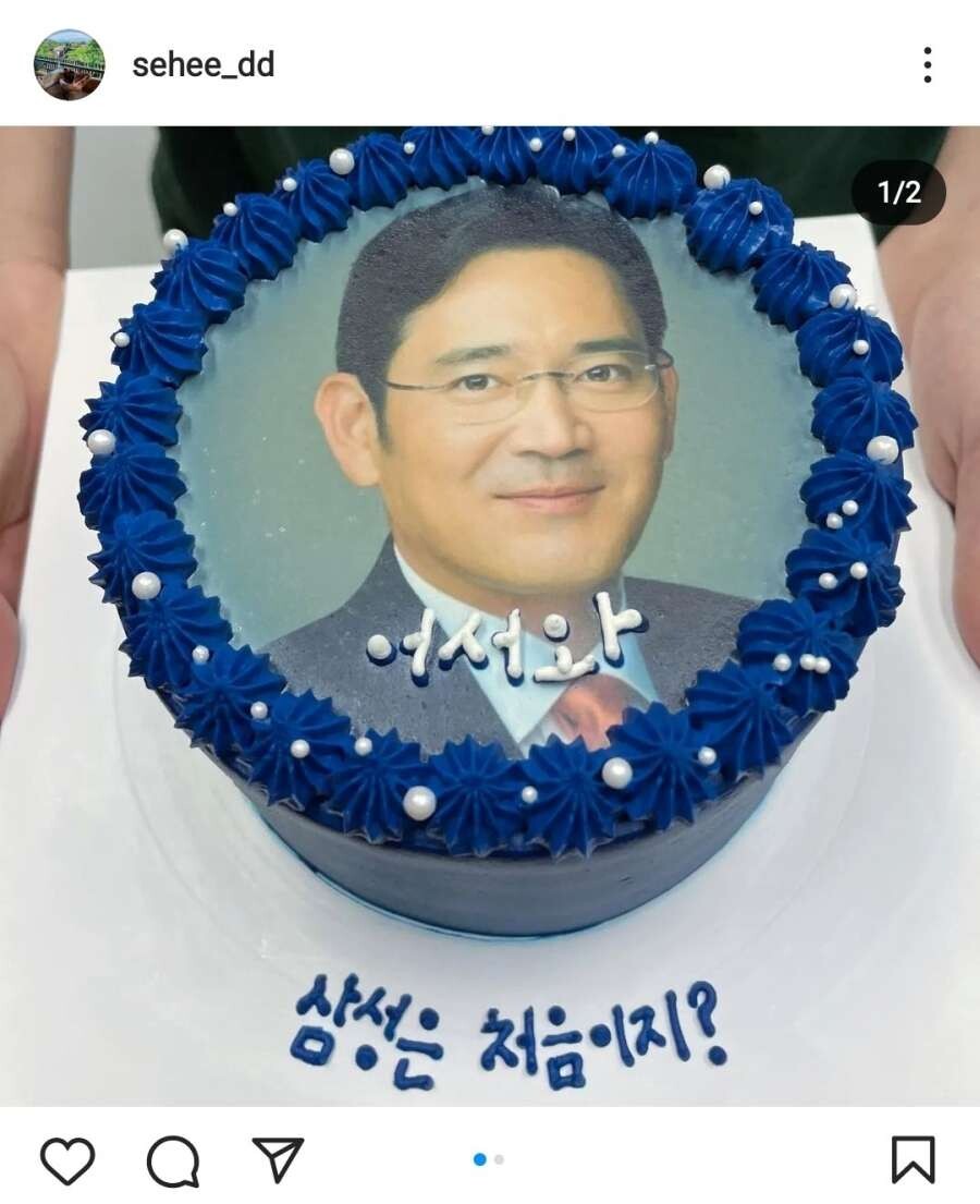 삼성 입사자들이 많이 받는다는 케이크_4.jpg