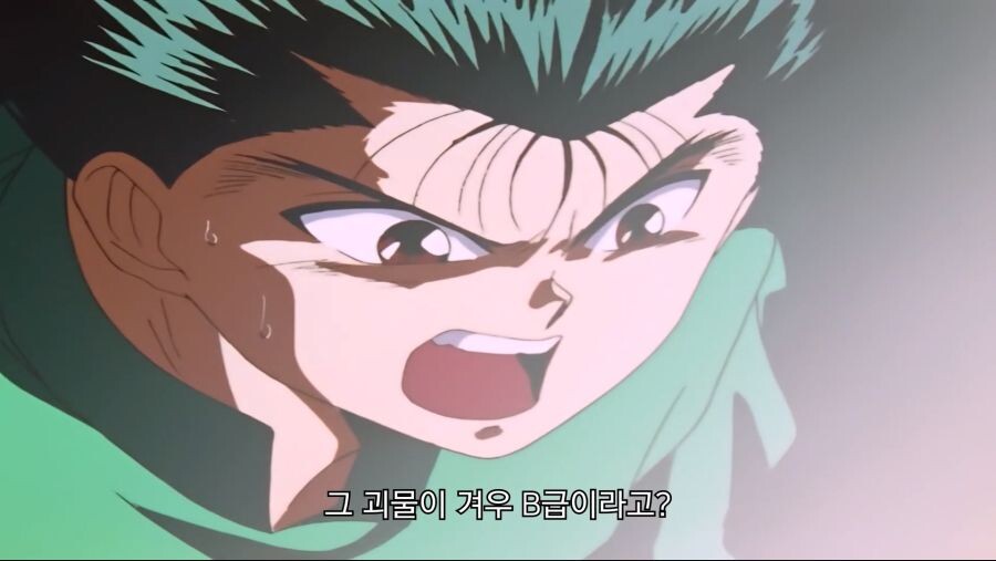 유유백서) 그 괴물이 겨우 B급이라고?!_8.png