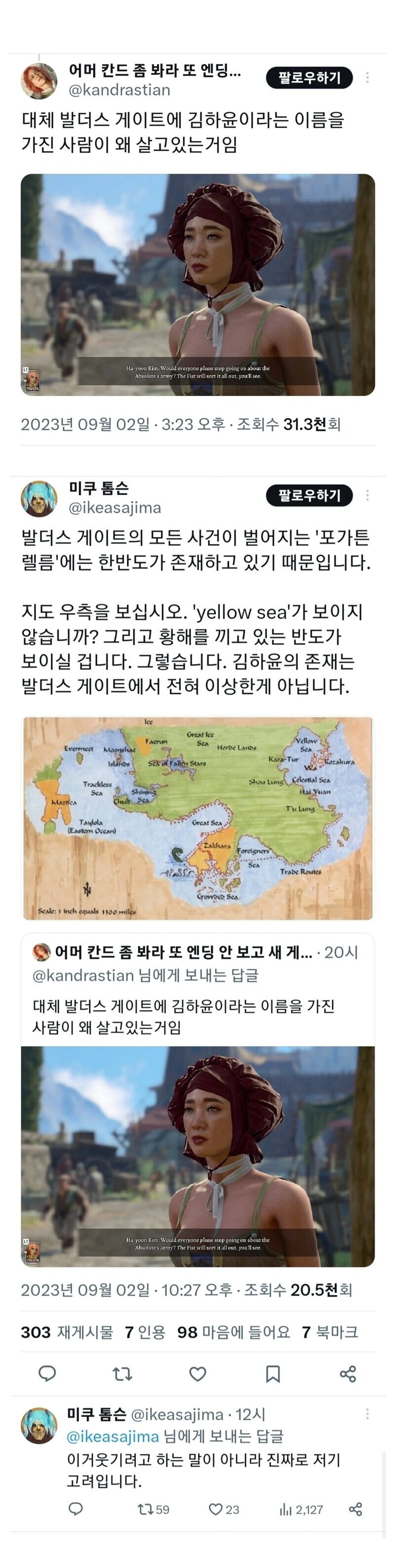 발더스 게이트 세계관에 사는 김하윤씨.jpg_1.jpeg