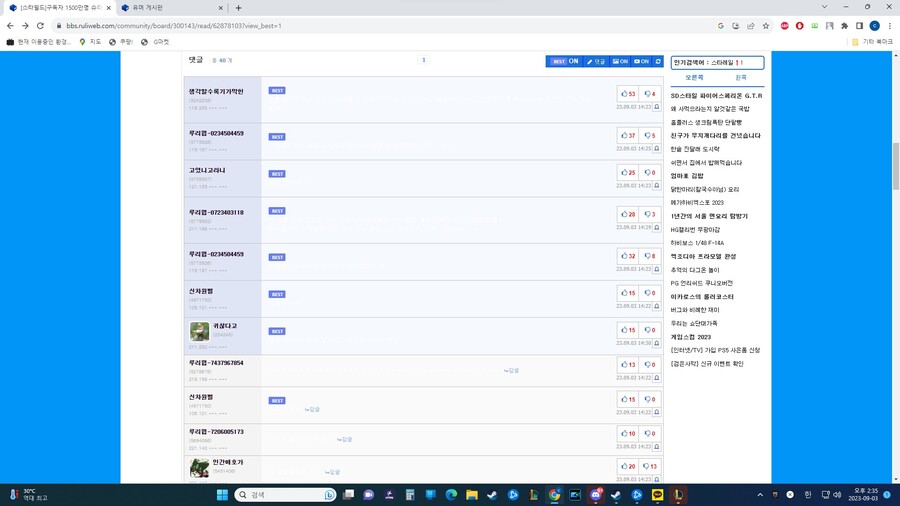 오류]지금 상태 이꼬라지임_1.jpg