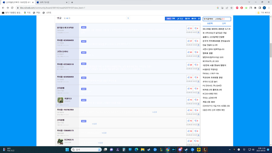 오류]지금 상태 이꼬라지임_4.png