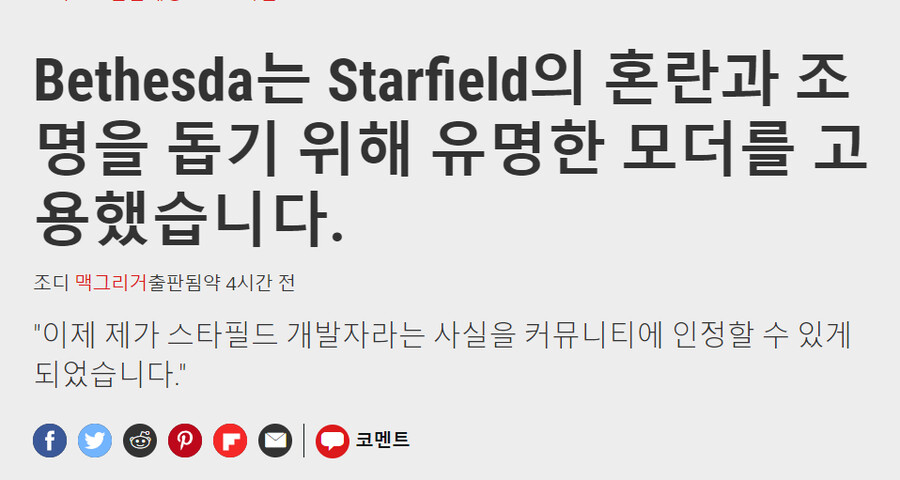 베데스다 스타필드 관련 모더 고용하다 | 엑스박스 정보 베데스다 스타필드 관련 모더 고용하다 | 엑스박스 정보 | 루리웹