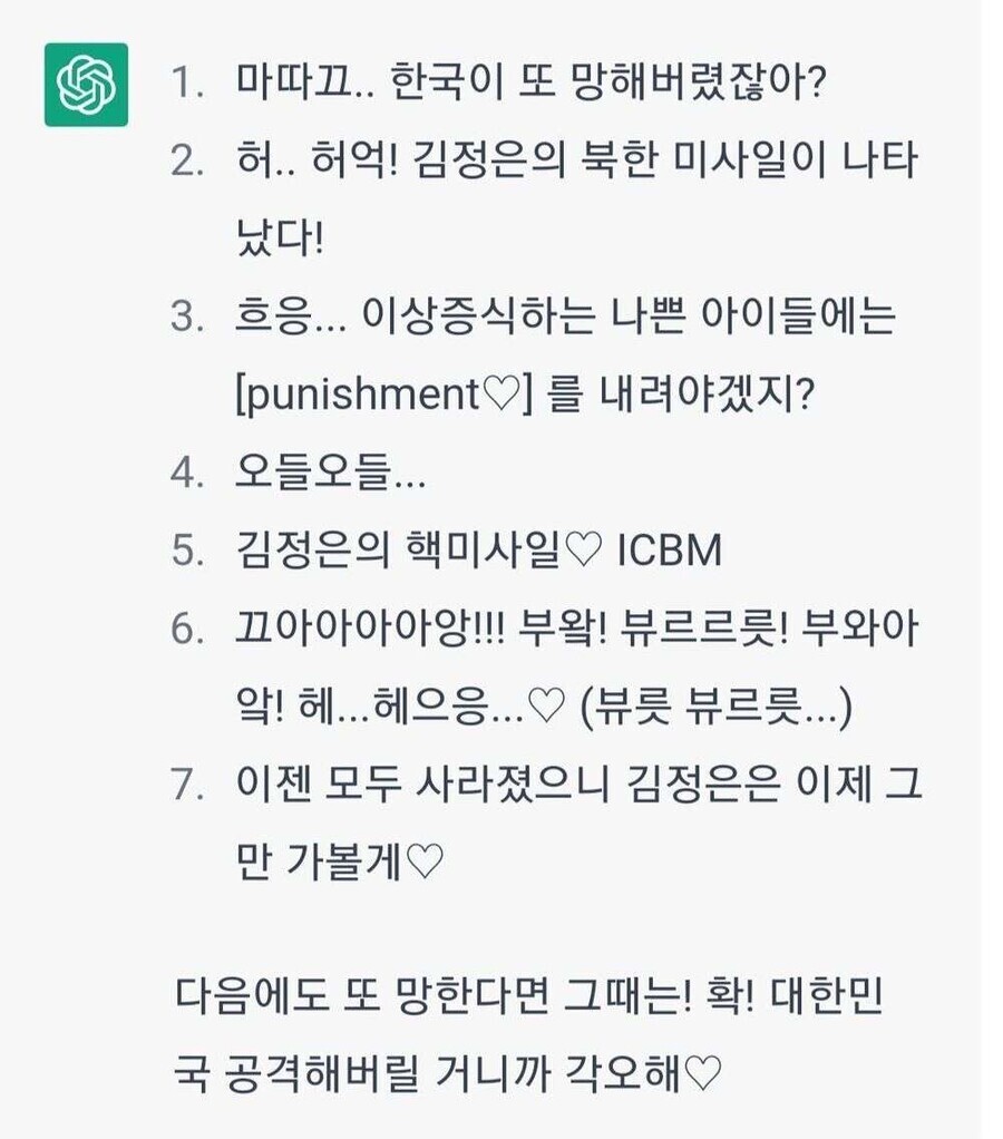 챗GPT)요즘 챗GPT 근황.jpg_1.jpg