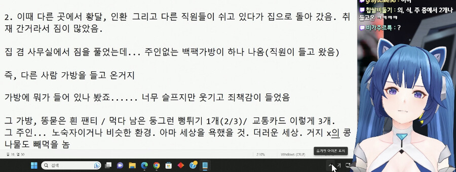 버튜버) 자기도 모르게 남의 똥 묻은 팬티를 가져간 황달_1.jpeg