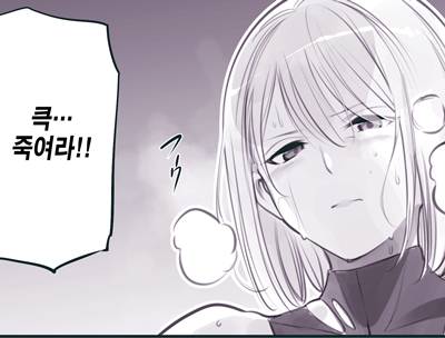 (암약) "부단장: 큭 죽여라...!".manhwa_1.jpg