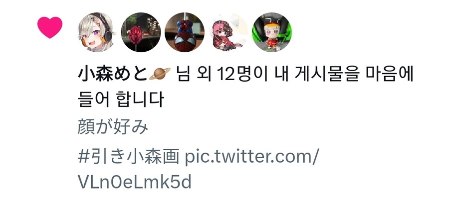 버튜버) 코모리 메토 그려옴_2.jpg