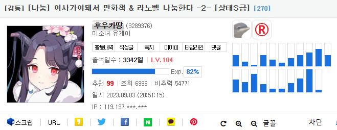 [나눔 당첨자 발표] 이사가야돼서 만화책 & 라노벨 나눔 -2-_1.png