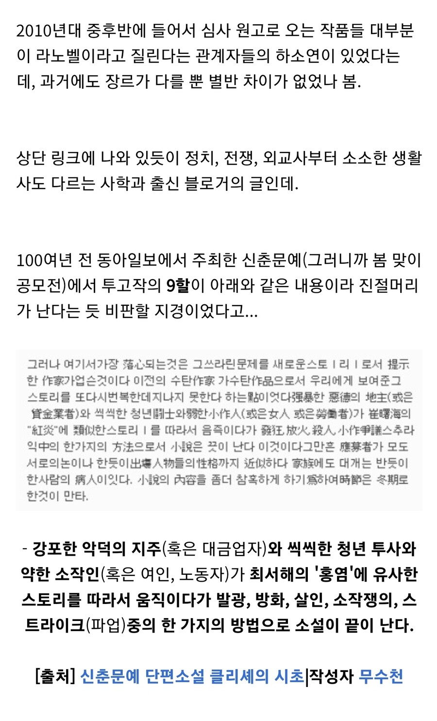 이세계물(특정 장르)이 범람한다고? 100년 전도 매한가지였다._1.jpg