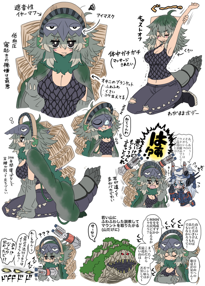 [울트라맨] 블레이자 괴수 의인화 계획_17.jpg