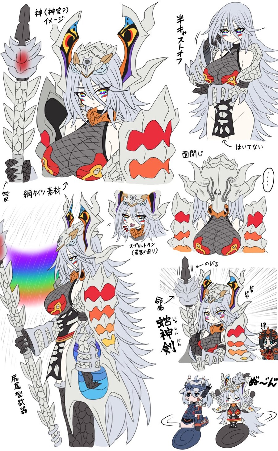 [울트라맨] 블레이자 괴수 의인화 계획_23.jpg