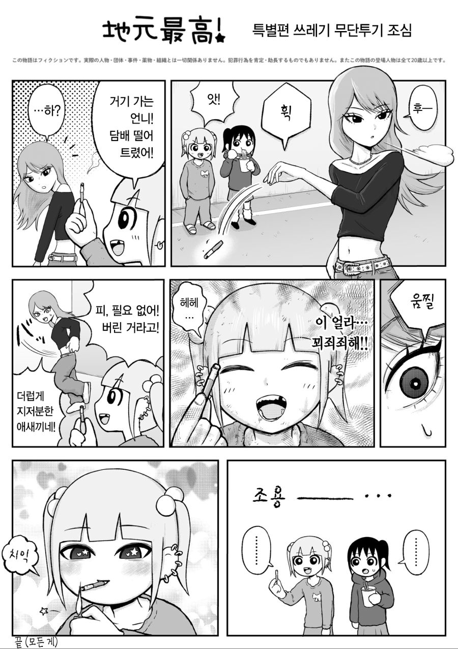 약혐) 독자들의 멘탈을 무너트리는 어느 만화가 여성 팬들에게 인기가 많은 이유_30.jpg