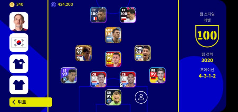 이풋볼 4만원에 판매 고스팩 계정 네고가능_1.jpg