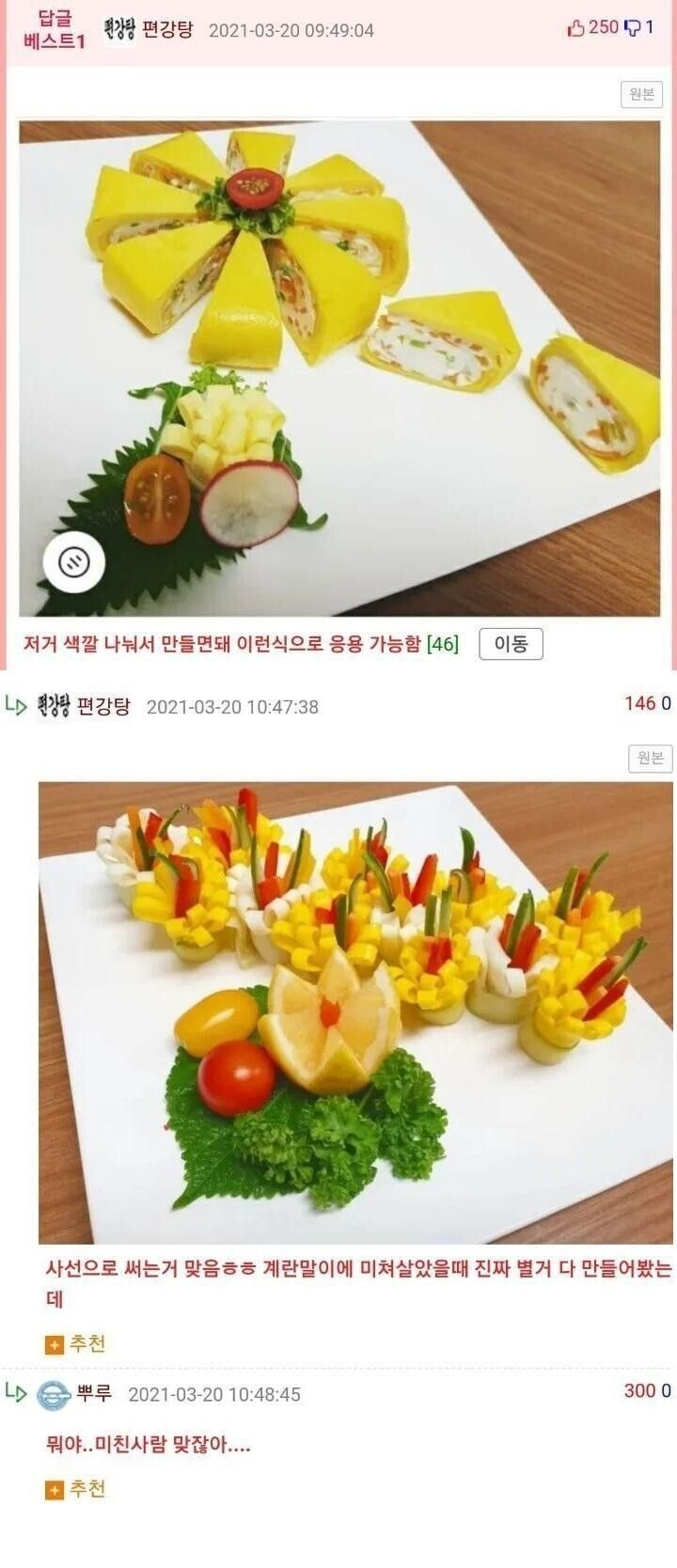 광기의 계란말이 마스터.jpg_2.jpeg