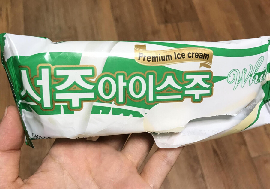 서주아이스주의 주는 대체 무엇인가