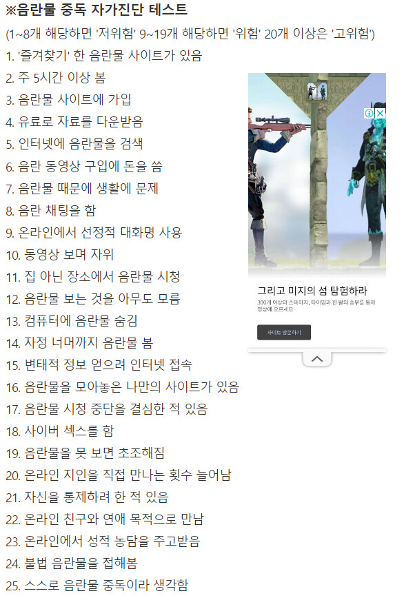 음란물 중독 자가진단 테스트.jpg_1.png