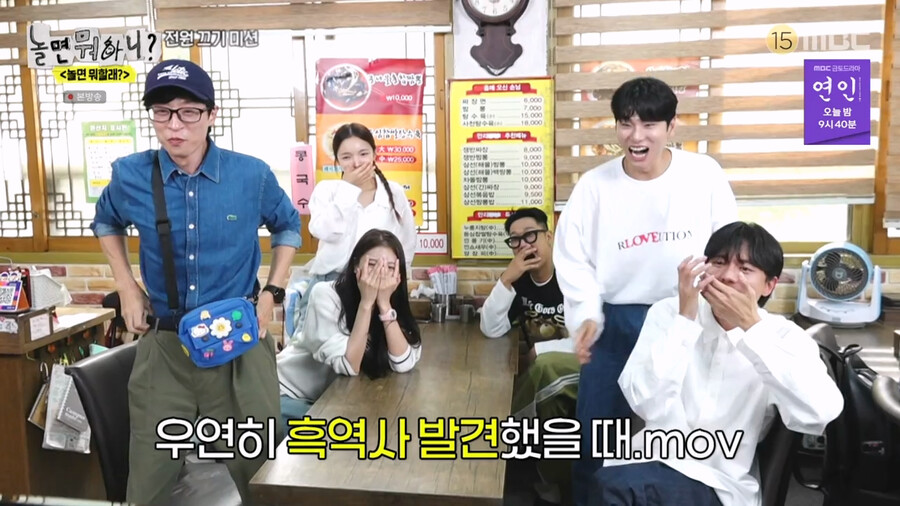 하하가 예능에서 분위기를 만들어가는 과정_8.png