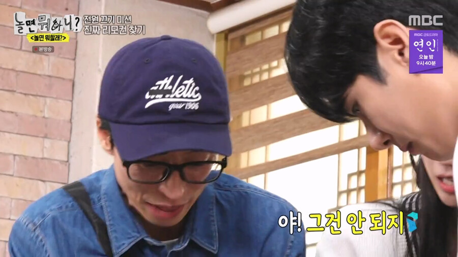 하하가 예능에서 분위기를 만들어가는 과정_17.png