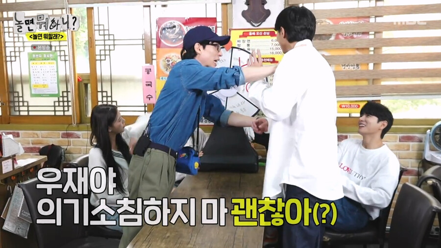 하하가 예능에서 분위기를 만들어가는 과정_33.png