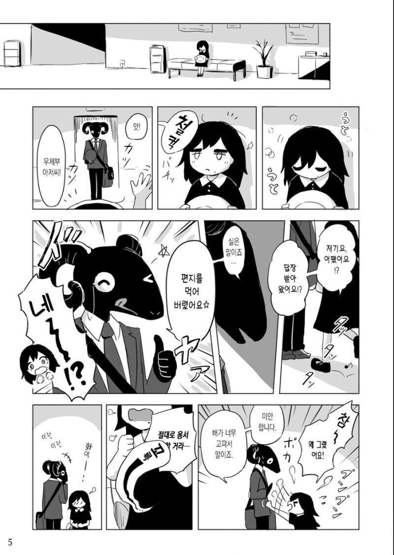 10년후의 자신에게 편지배달을 의뢰한 꼬맹이_5.jpg