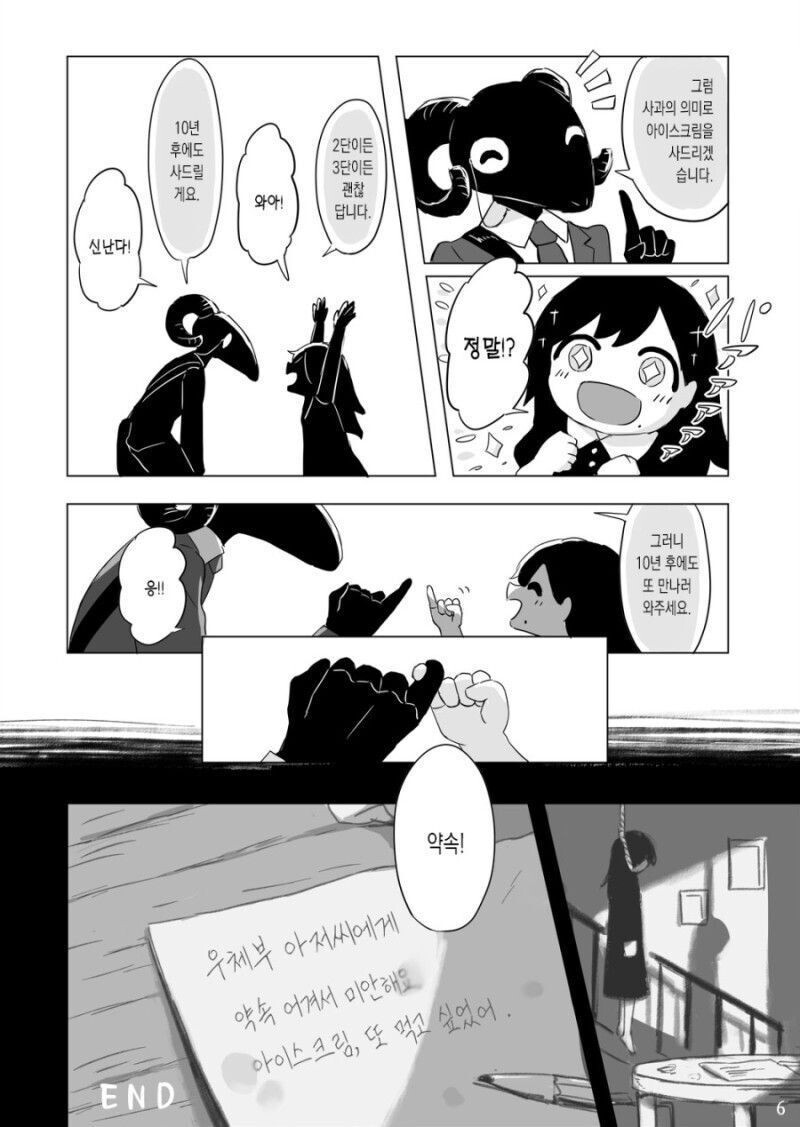 10년후의 자신에게 편지배달을 의뢰한 꼬맹이_6.jpg