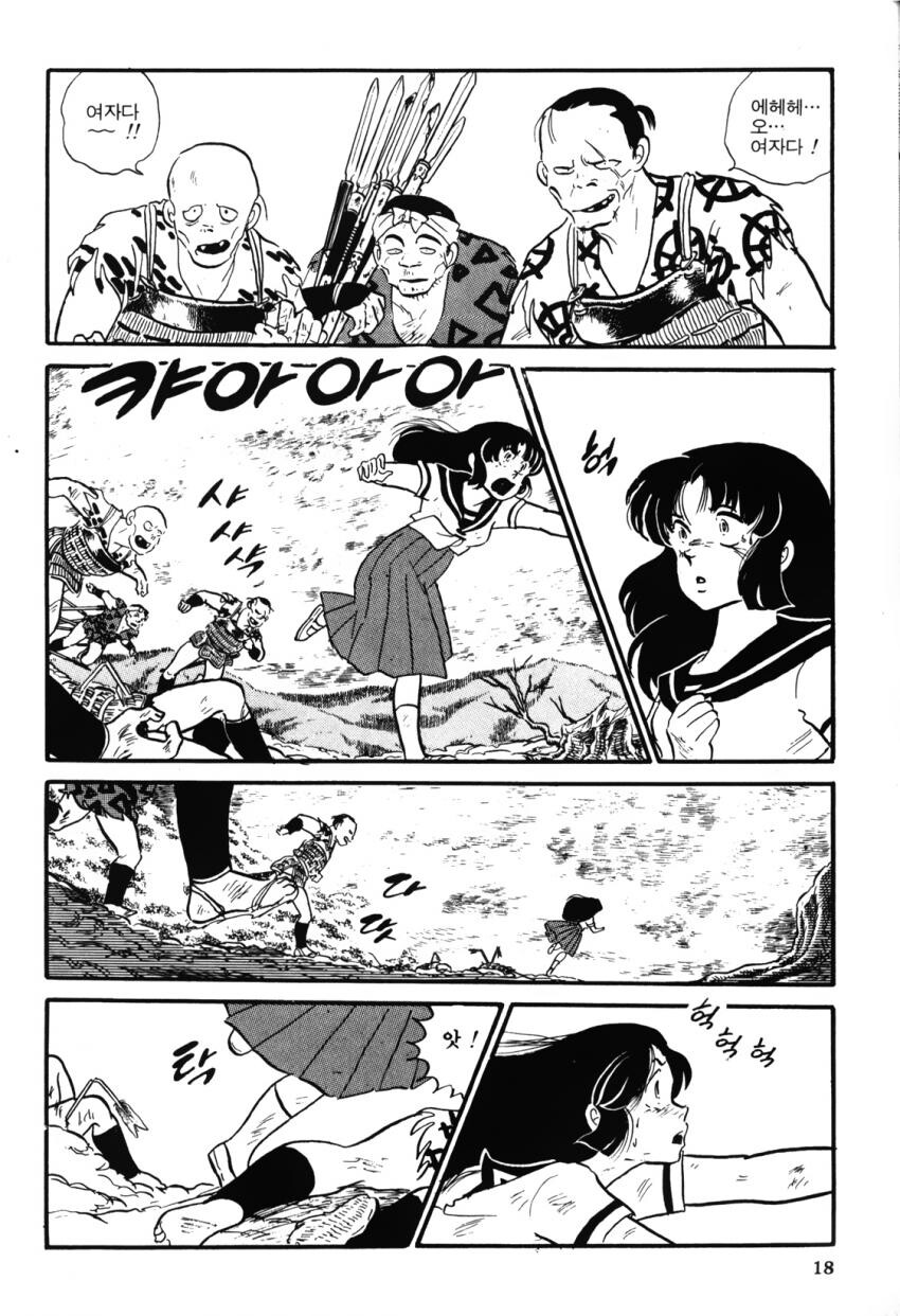 타카히시루미코)현실적인 전국시대_2.jpg