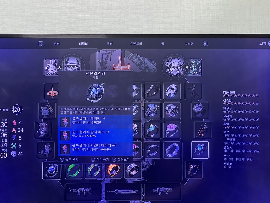 공허심장 삽질하고 평온심장 먹었어요._2.jpeg