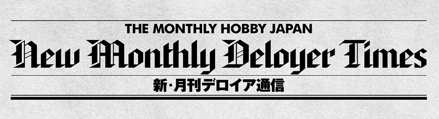 [맥스팩토리] 태양의 송곳니 다그람 1/72 빅풋 Ver.GT 조립 샘플 이미지_1.jpg