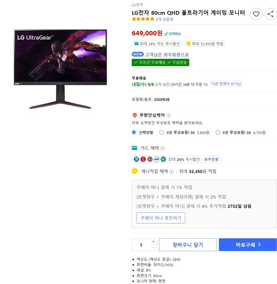 [쿠팡](종료)LG 32GP83B QHD모니터(495,000원/특정카드/쿠팡와우)_1.jpg