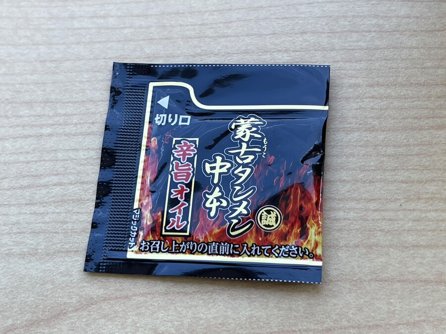 정말 맵고 묵직한 일본 컵라면, 닛신 몽고탄멘 나카모토 컵라면 후기_6.jpg
