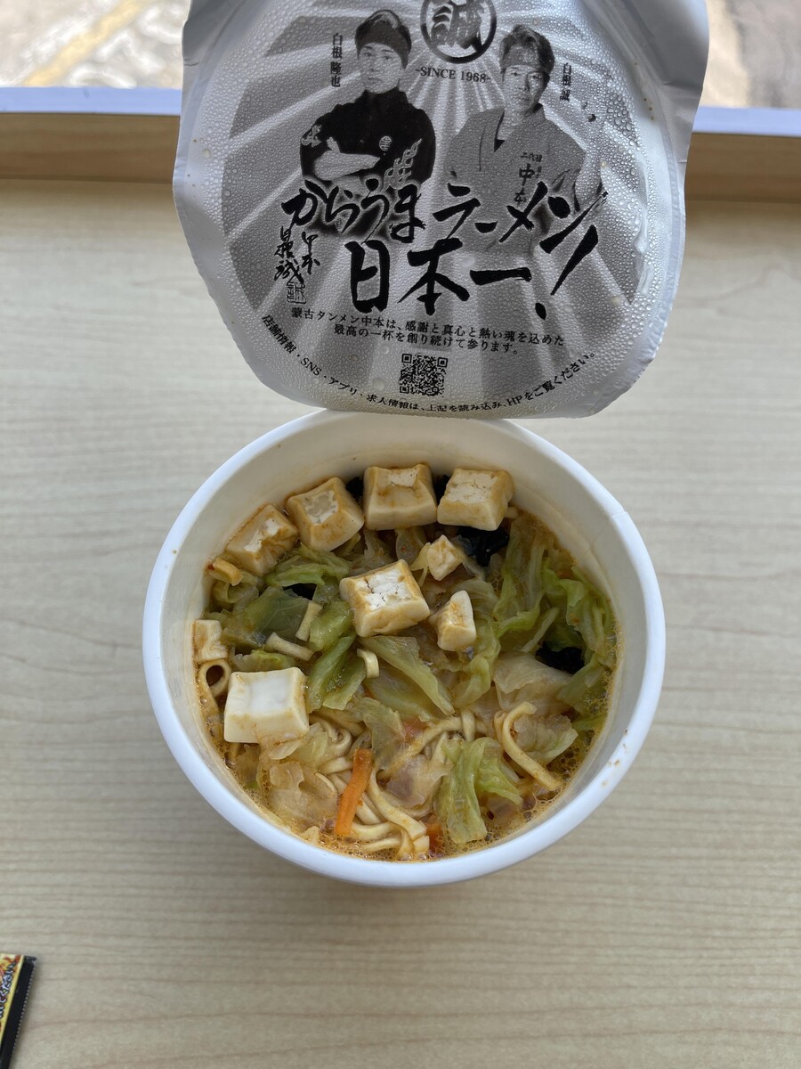 정말 맵고 묵직한 일본 컵라면, 닛신 몽고탄멘 나카모토 컵라면 후기_8.jpg