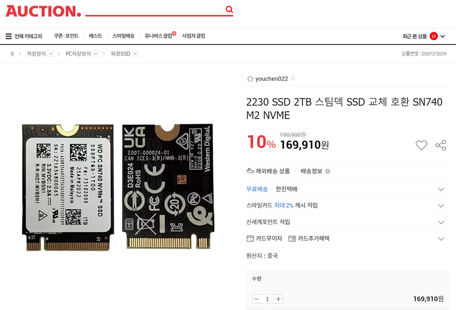 [옥션] wd m.2 2230 2TB ( ALLY, 스팀덱) 169,910 무배_1.png