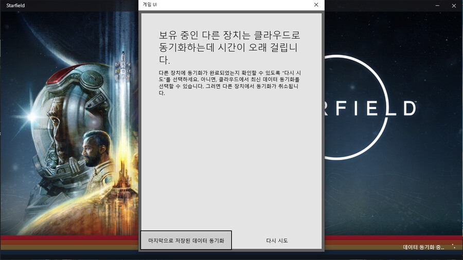 게임패스 크로스플레이 다 좋은데..._1.png