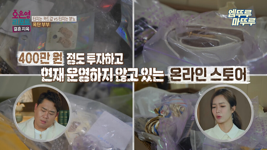 장문) 데이터주의) 오은영 리포트 결혼지옥 폭탄부부_7.png