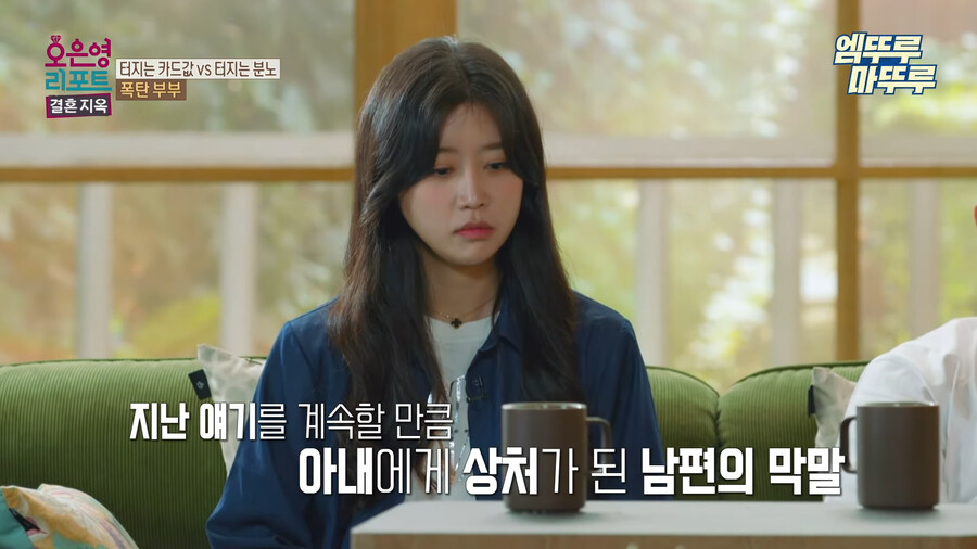 장문) 데이터주의) 오은영 리포트 결혼지옥 폭탄부부_11.png