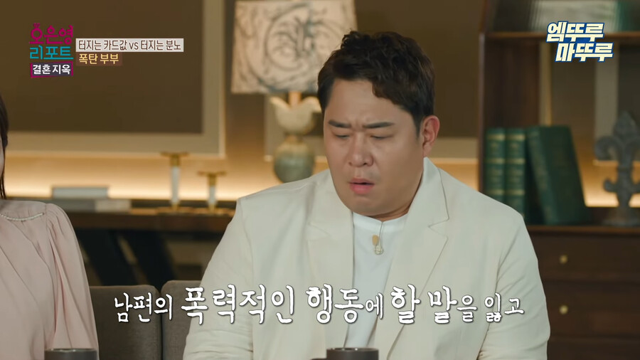 장문) 데이터주의) 오은영 리포트 결혼지옥 폭탄부부_17.png