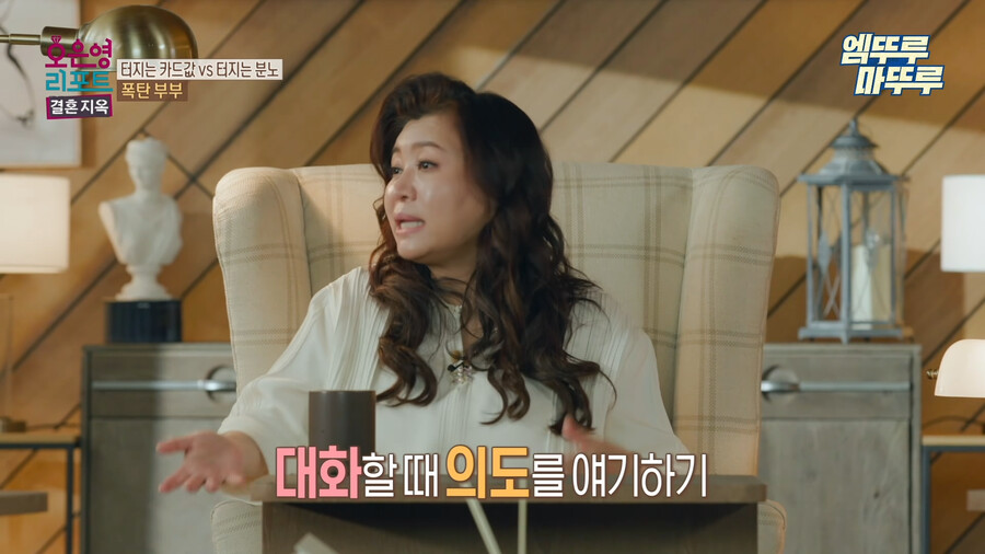 장문) 데이터주의) 오은영 리포트 결혼지옥 폭탄부부_21.png