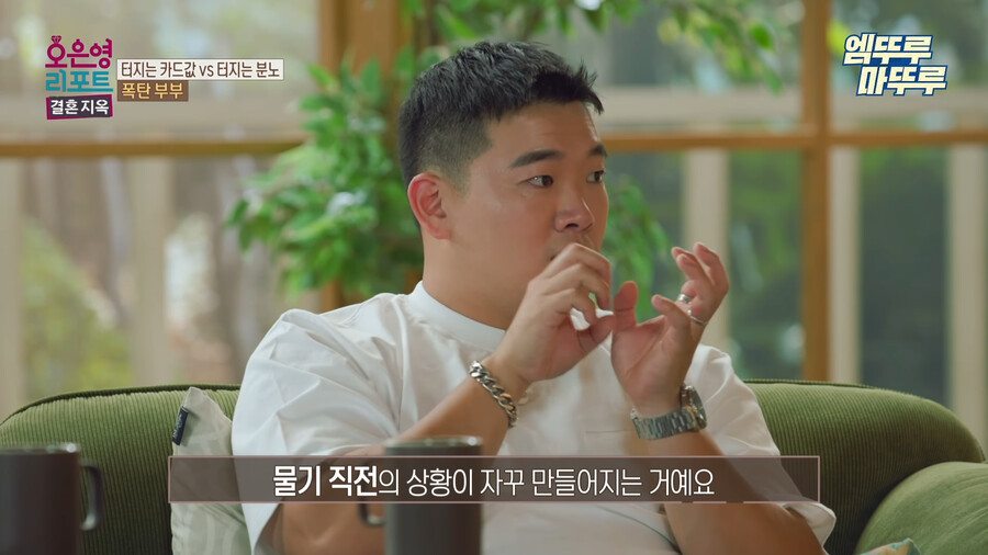 장문) 데이터주의) 오은영 리포트 결혼지옥 폭탄부부_28.png