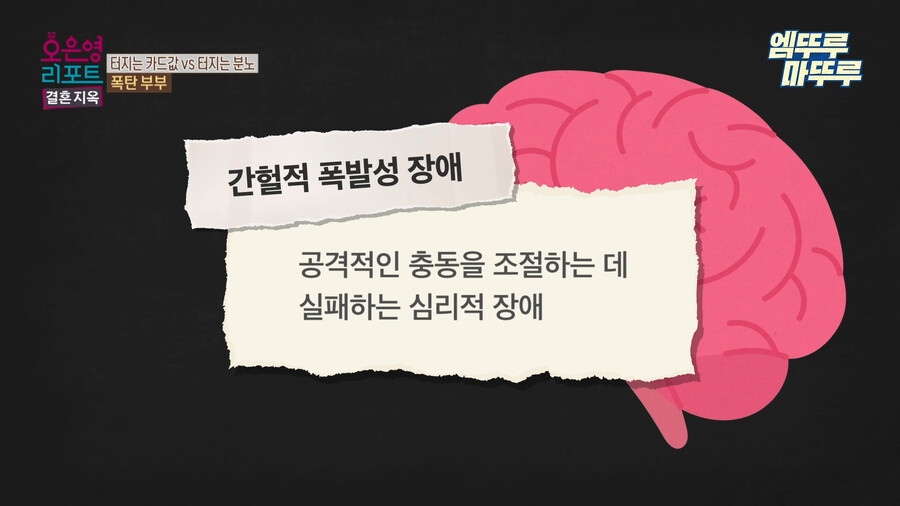 장문) 데이터주의) 오은영 리포트 결혼지옥 폭탄부부_31.png