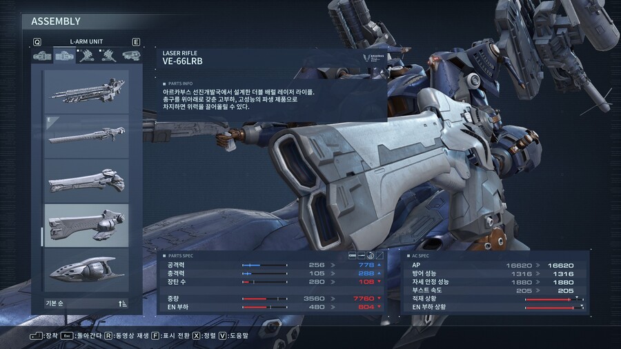 아머드코어)아르카부스 선진개발국에 대해 알아보자._5.jpg