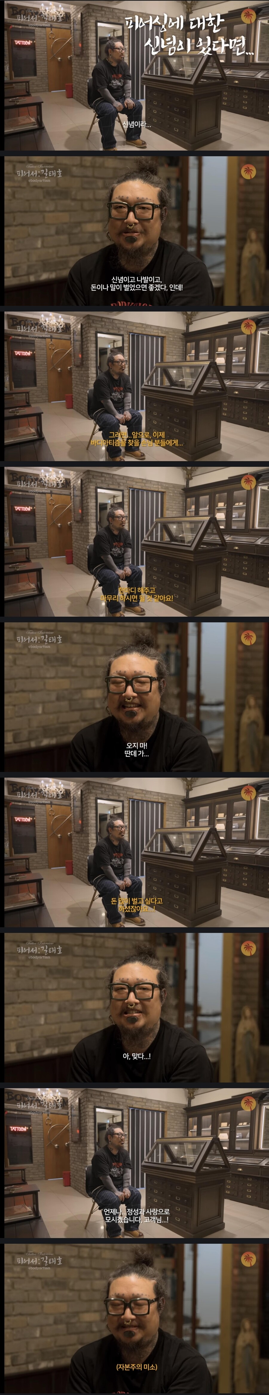 피어싱에 대한 신념이 있다면_1.jpg