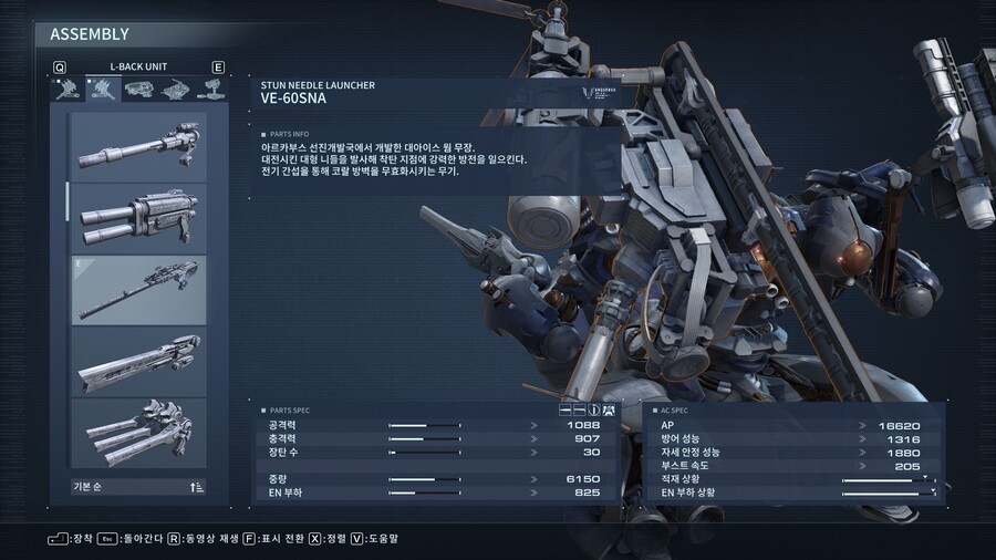 아머드코어)아르카부스 선진개발국에 대해 알아보자._10.jpg