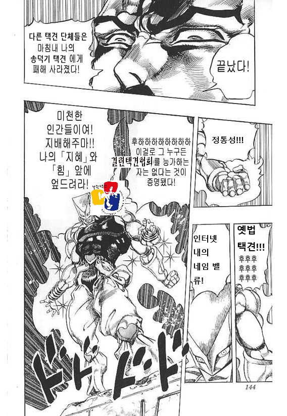 (데이터주의)오싹오싹 택견 근현대사 6편 - 결련택견협회의 비상 -_11.png