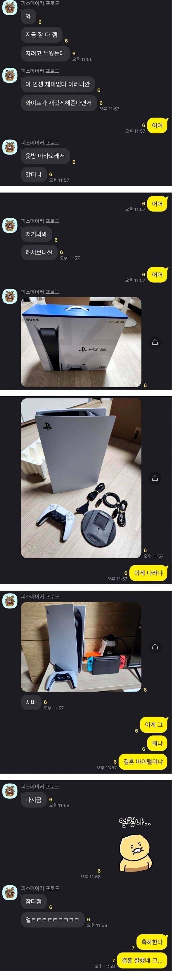 와이프 유혹에 넘어간 남편의 최후.jpg_1.jpeg